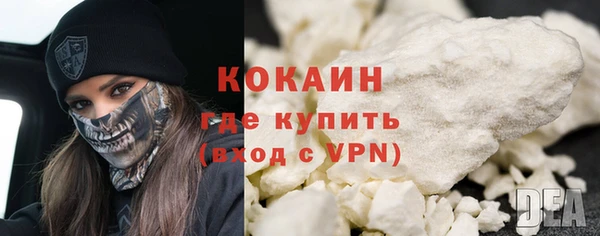 мяу мяу кристалл Алексеевка