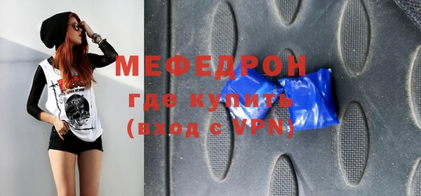 мяу мяу кристалл Алексеевка