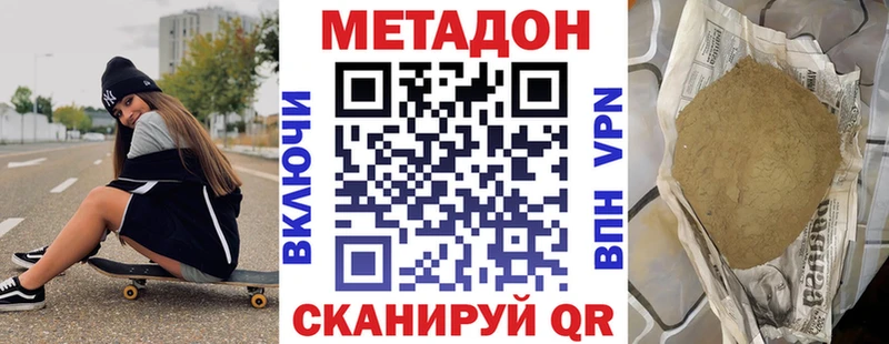 цена   Москва  Метадон белоснежный 